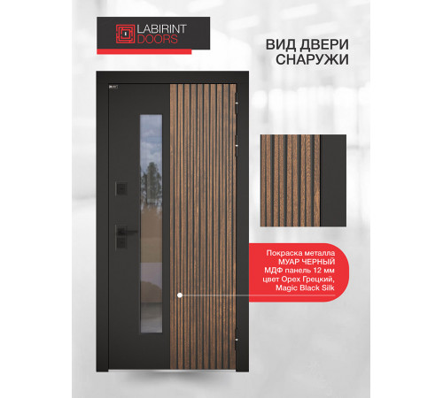 Входная дверь Скандия для улицы со стеклом