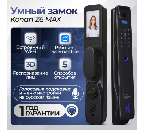 Входная дверь Роял Смарт 13 - Белый софт